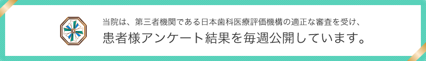 香川県でおすすめの木谷歯科の評判、口コミ